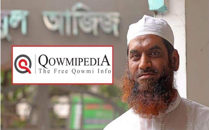 দেশের প্রভাবশালী আলেমের শীর্ষে মামুনুল হক, তালিকায় আরও ৪ জন